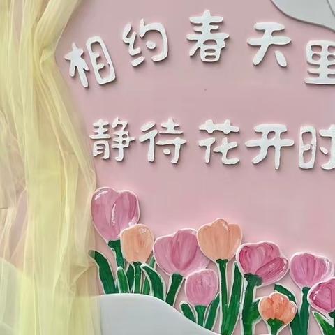 “家校携手，静待花开”南街小学三（7）班家长会