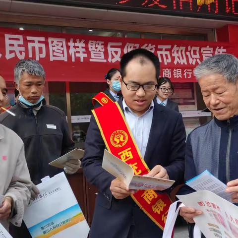 南充中支扎实开展违规使用人民币图样专项整治活动