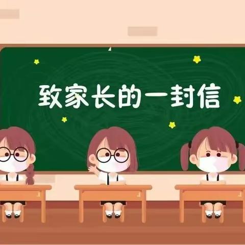 长沙县泉塘街道时代星城幼儿园清明节放假安全告家长书