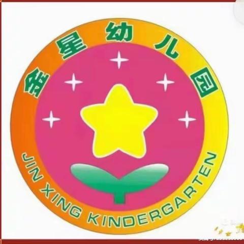 金星幼儿园小班11月份活动美篇