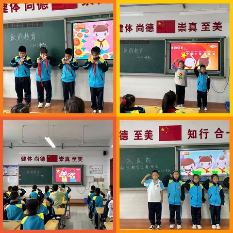 【龙腾会小】“学习二十大，永远跟党走，奋进新征程”——会龙山小学举行少先队建队日暨2022级少先队第二批入队仪式