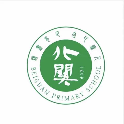 寒假生活多花样，学习家务我都棒 ——北关小学四年级学生寒假生活掠影