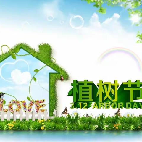 东城幼儿园芽芽二班植树节主题活动