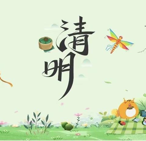 清明时节话清明——东城幼儿园芽芽二班清明节主题活动