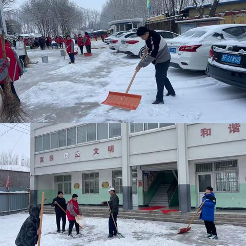 初雪纷飞满校园   师生扫雪暖人心——闫庄小学扫雪纪实