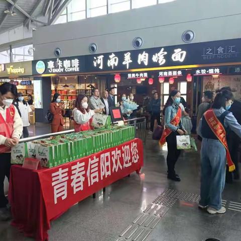 信阳市铁路民用航空事业发展中心开展“青春信阳欢迎您”志愿服务活动