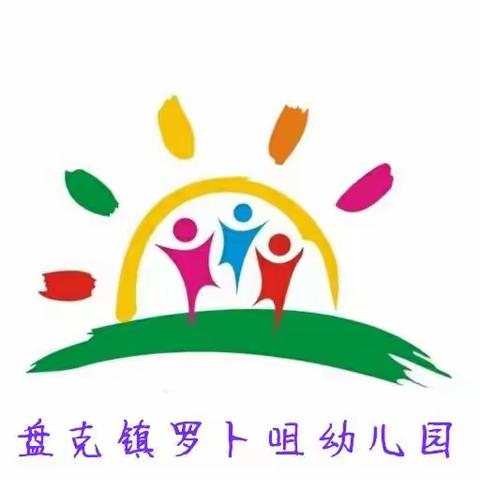 宁县盘克镇罗卜咀幼儿园2023年端午节放假告家长书