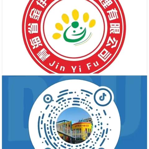 成长新起点，快乐初体验——金伊芙六一幼儿园2024年秋季新生半日体验活动