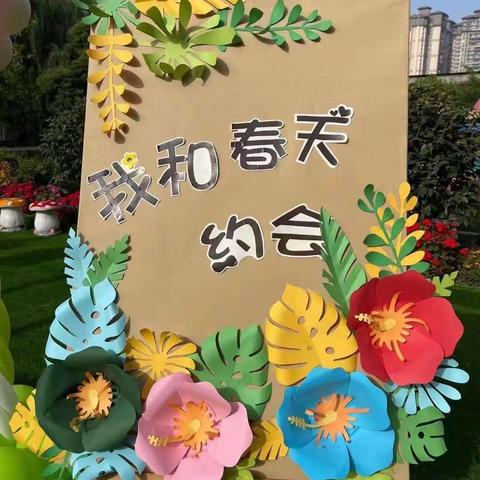 雷堂小学三年级《我和春天约会》