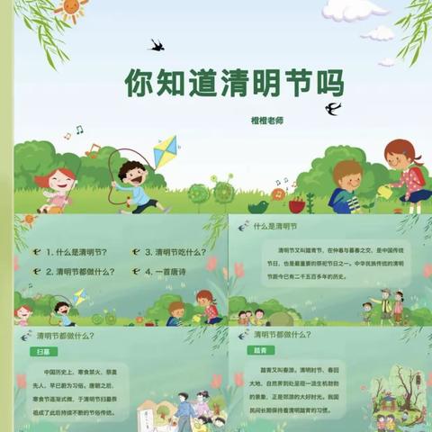 玉树市新寨幼儿园 ——中二班清明彩蛋活动