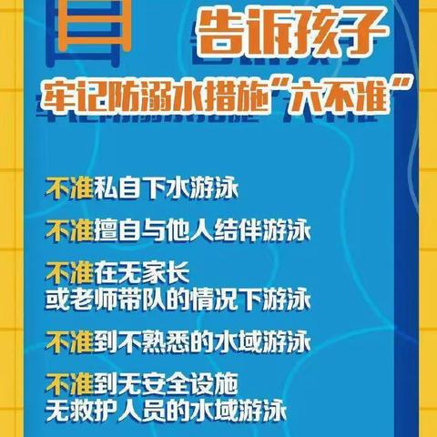 额尔格图学校2023年秋季开学安全教育告家长书