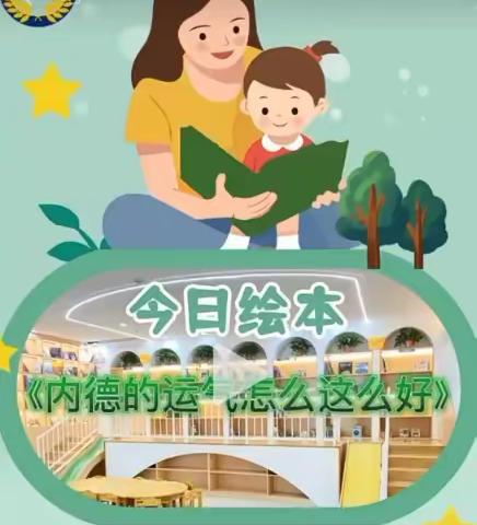 衔接有道 赋能有方 ——  让孩子快乐上小学 （幼小衔接课程  心能量篇）