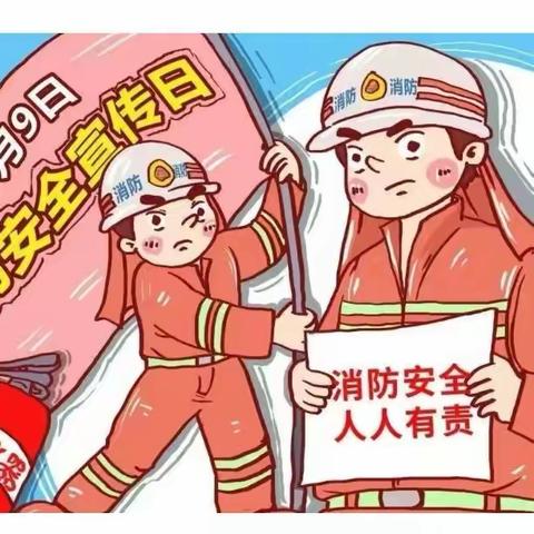 木匠张小学消防安全宣传