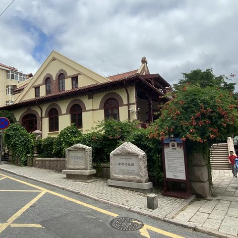 在青岛参观康有为故居