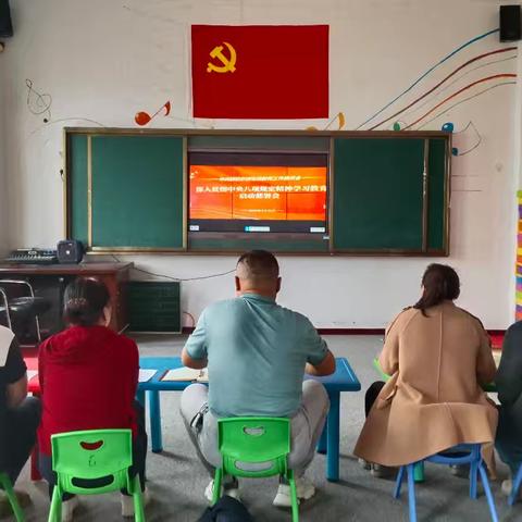 乌布尔宝力格苏木幼儿园召开深入贯彻中央八项规定精神学习教育启动部署会