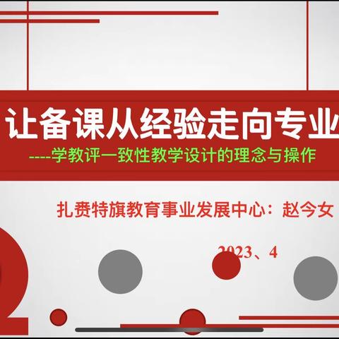 课堂教学细把脉，教研指导促成长