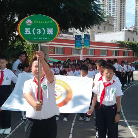 罗平县腊山街道振兴小学五（3）班2024——2025秋季学期“好习惯养成周”系列活动精彩纷呈