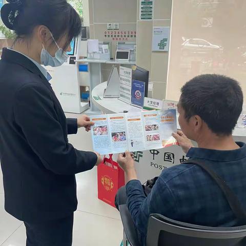 邮储银行开展《人民币图样使用管理》宣传活动