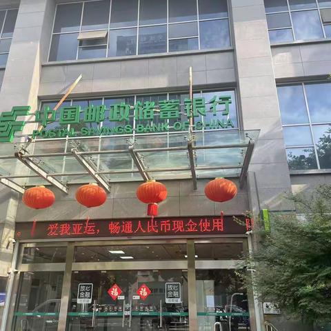 爱我亚运，畅通人民币现金使用