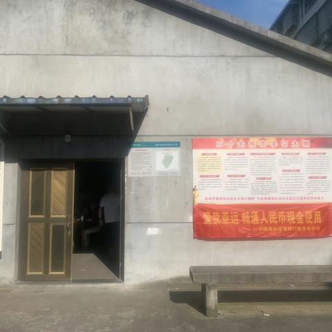 “爱我亚运，畅通人民币现金使用” 宣传活动