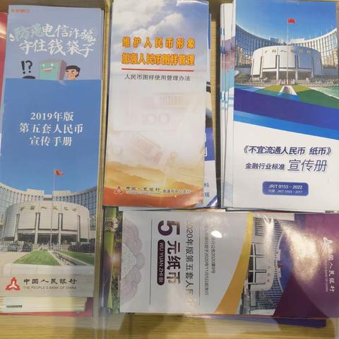 平安银行通州支行组织开展人民币图样管理宣传活动