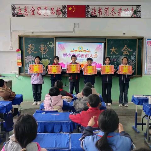 星光熠熠展风采 砥砺奋进正当时——梁山镇中学举行期中表彰活动