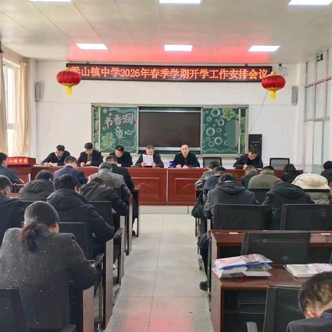 新学期 新起点 新征程——梁山镇中学开学第一周工作纪实