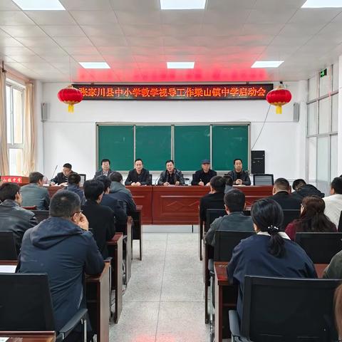 视导赋能促提升，深耕课堂谋发展——张家川县中小学教学视导工作组深入梁山镇中学开展教学视导工作（一）