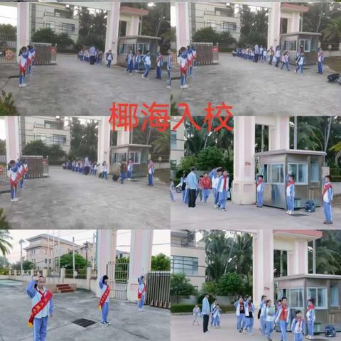 东郊中心小学第十三周周五值日小结