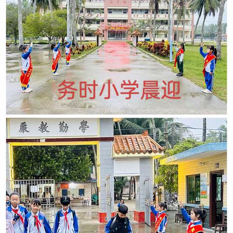 东郊中心小学第二周周五值日小结