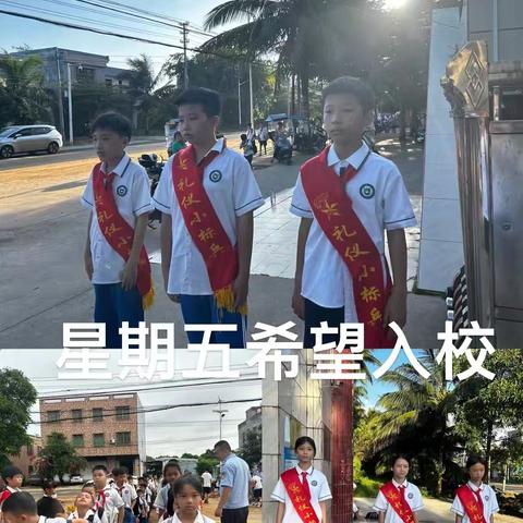 东郊中心小学第十七周周五值日小结