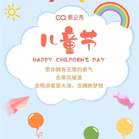 🌈虹晶幼儿园中一班“六一活动”美篇