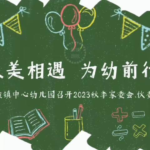 舌尖上的幼儿园 ——马坡中幼食堂改革大动作