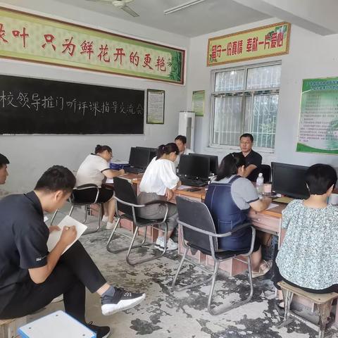 推门听课抓常态 把脉课堂提质量——驻马店市遂平县文城乡上仓学校新学期推门听评课活动