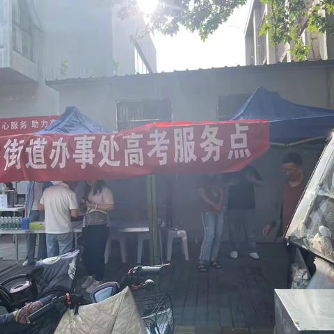 三桥街道办事处：助力高考 为梦护航