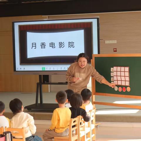 2023.10.24北幼月香幼儿园第三次数学教研