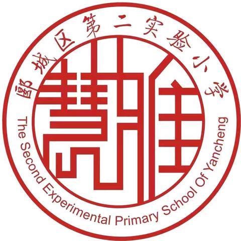 守护上学路，温情暖校园——郾城区第二实验小学护学岗
