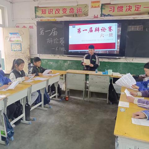 【班级风采】唇枪舌战——武丘中心校6.1班辩论赛精彩纷呈