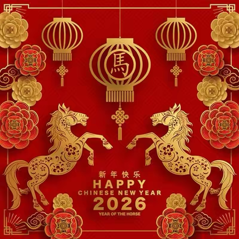 快乐放寒假‍、安全不放假 陆川县马坡镇靖西小学 ﻿寒假通知及安全提示