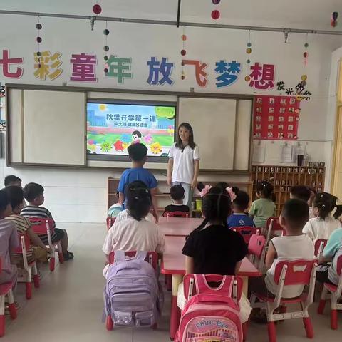 “开学有你，未来可期”——徐垓实验学校幼儿园开学第一课