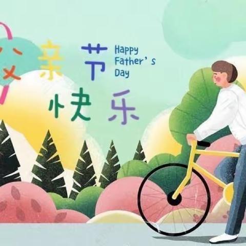 爸爸的领带——中二班父亲节活动