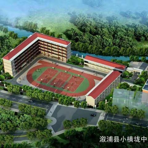 骨干引领明方向、三校联盟促成长——记长沙市雨花区砂子塘启新小学与溆浦县小横垅乡中心小学语文教研帮扶活动