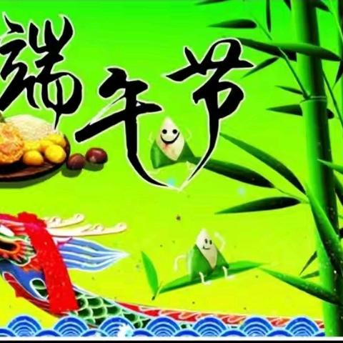 浓情端午--稼轩实验幼儿园大二班