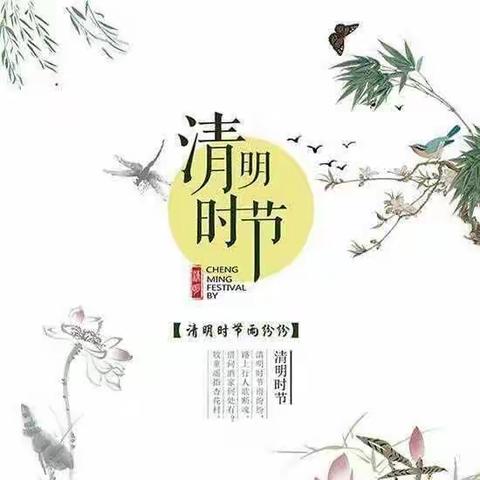 清明祭扫 缅怀先烈——记科左中旗幼儿园清明祭扫活动