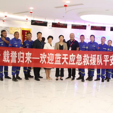 郓城县美年大健康为蓝天救援队查体并进行培训