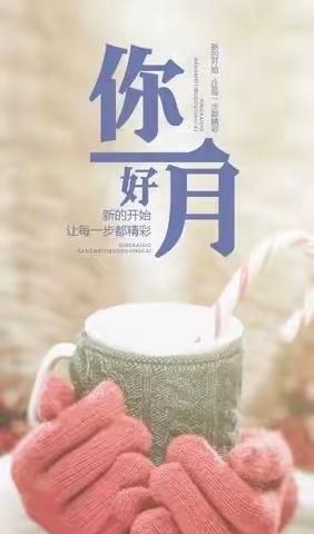 生态环境局12月份物业工作总结