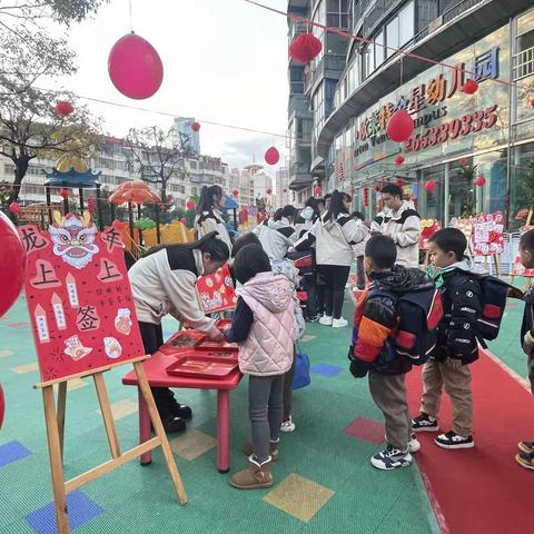 🎊迎龙年、庆元旦🎊趴大桌、吃大席🎊——欧莱特金星幼儿园元旦主题活动