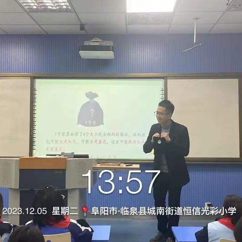 教心聚力绽芳华，研以登高共成长            ——记合肥市庐阳区淮河路第三小学和临泉县恒信光彩小学数学联动教研活动