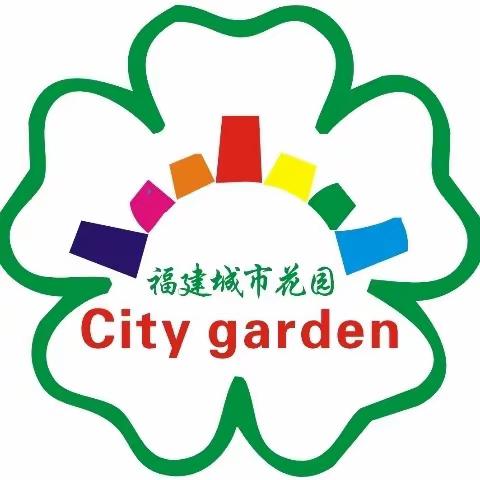 福建城市花园物业服务有限公司—恒宝花园小区2023年4月份月报