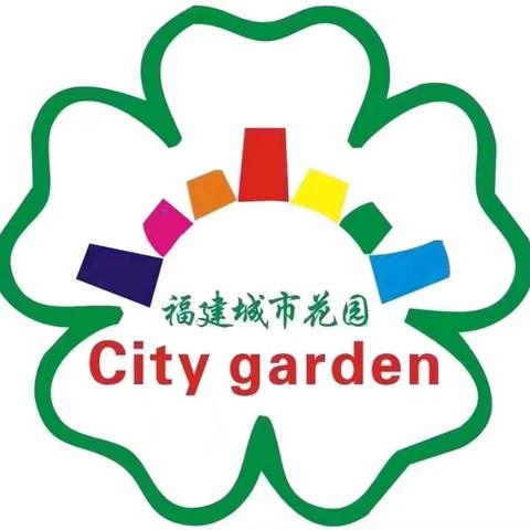 福建城市花园物业服务有限公司-恒宝花园小区物业服务中心